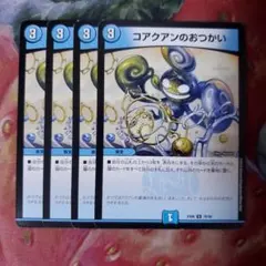 コアクアンのおつかい コアクアンのおつかい [DMD32 14/15] | トレカカク～デュエマ価格サイト～