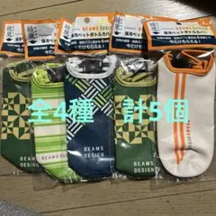 綾鷹　BEAMSデザイン　保冷ペットボトルカバー　全4種セット　5個