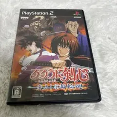 るろうに剣心 -明治剣客浪漫譚- 炎上! 京都輪廻