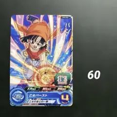 パン　UM6-034 【2325】