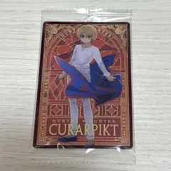 HUNTER×HUNTER イタジャガ4 クラピカ