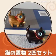 猫の置物 木製 2匹セット オブジェ ミニチュア 開運 運気UP 招福