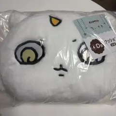 ちいかわ エニマイくじ D賞 あの子クッション