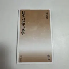2026年最新】三好達治の人気アイテム - メルカリ
