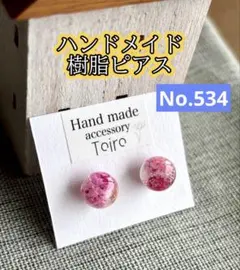 ハンドメイド　ピアス　レジン　丸　小さい　小ぶり　ピンク　ミニ　花　可愛い　小粒