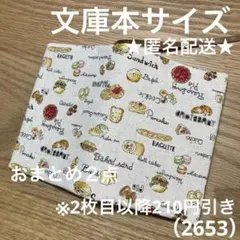 ももまんじゅう☆断捨離中☆様 リクエスト 2点 まとめ商品