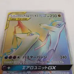 2026年最新】ラティアス＆ラティオスGX 114/095の人気アイテム - メルカリ