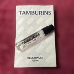 TAMBURINS タンバリンズ 香水 サンプル BLUE HINOKI 2mlのサムネイル