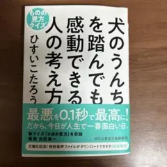 か