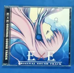 E×E オリジナル・サウンドトラック CD2枚組 ゆずソフト エグゼ サントラ