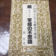 2026年最新】橘香道の人気アイテム - メルカリ