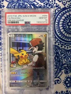 2025年最新】ピカチュウ chr ドリームリーグ psa10の人気アイテム