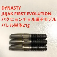 2026年最新】ジュジャクの人気アイテム - メルカリ
