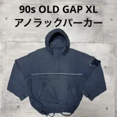 90s OLD GAP ナイロンジャケット アノラックパーカー ネイビー XL