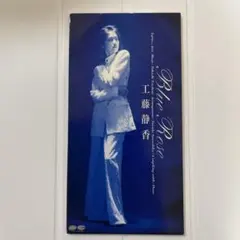 工藤静香 CDセット Blue Rose Shizuka - メルカリ