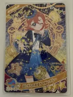 ひみつのアイプリ　アイプリグミ5 ほしぞらのまほうつかいブルー　おとめ　+他２枚