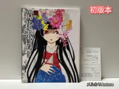 2025年最新】鏡花水月 地獄少女の人気アイテム - メルカリ
