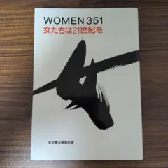 WOMEN351