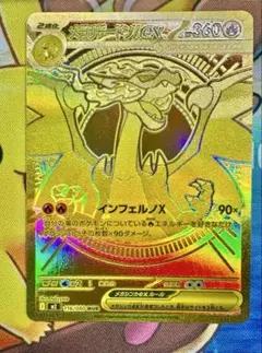 メガリザードンex MUR 116/080 - メルカリ