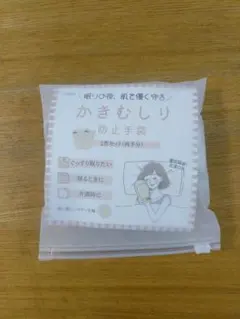 かきむしり防止用ミトンのサムネイル