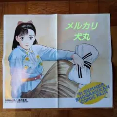 2026年最新】YAWARA! ポスターの人気アイテム - メルカリ