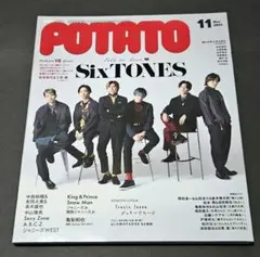 【美品】POTATO 2021年11月 SixTONES SnowMan なにわ