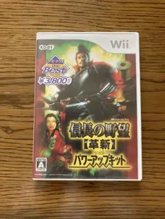 信長の野望・革新 with パワーアップキット コーエーテクモ the Best