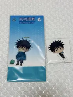 呪術廻戦　伏黒恵　アクリルスタンド　キーホルダー