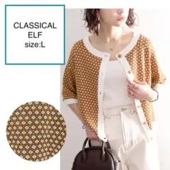 CLASSICALELF 2WAジャガード ニットカーディガン キャメル[L]