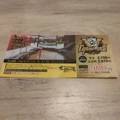 有馬温泉　太閤の湯　阪神タイガース　2025優勝記念特別優待券　温泉優待券