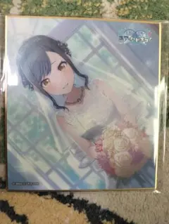 プロセカ　白石杏　色紙　純ブラ　結婚式　青空に願うユアハピネス