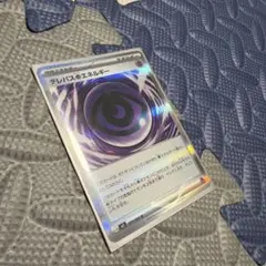 テレパス超エネルギー ムニキスゼロ ポケモンカード ポケカ