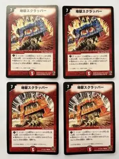 2026年最新】デュエルマスターズ 4枚セットの人気アイテム - メルカリ