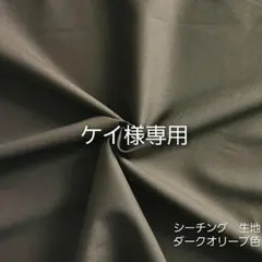 ケイ様 リクエスト 9点 まとめ商品