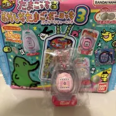 おかしなたまごボーロっち　かえってきた！たまごっちプラス　桃色