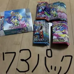 2025年最新】バトルパートナーズ パック サーチ済の人気アイテム