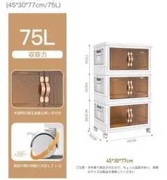 【新品】折りたたみ式収納ボックス　衣装ケース　45x 30x 77cm