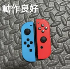 Switch 純正　ジョイコン　グリップ　2点セット　ブルー　レッド