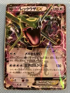 【美品】レックウザ EX 123/XY-P　プロモ Amazon.co.jp: ポケモンカードゲーム レックウザEX 123 / XY-P