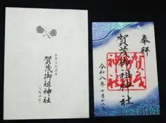 京都 下鴨神社 7月 限定御朱印のサムネイル