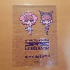 LE SSERAFIM×MY MELODY&KUROMI チェウォン ステッカー