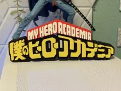 僕のヒーローアカデミア ロゴフィギュア