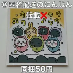 ちいかわ　シール　パジャマパーティーズのサムネイル