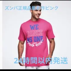2026年最新】zumba 正規品tシャツの人気アイテム - メルカリ