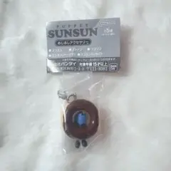 PUPPET SUNSUN パペットスンスン めじるしアクセサリー ドーナツ