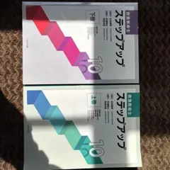 【裁断】救急救命士ステップアップ9 上巻、下巻セット Amazon.co.jp: 救急救命士 ステップアップ10 (上巻) : 山本 保博, 田邉