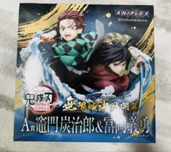 竈門炭治郎＆冨岡義勇ノンスケールフィギュア アニプレックス