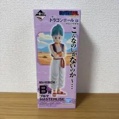 一番くじ ドラゴンボール EX 孫悟空修行編 B賞 ブルマ MASTERLISE
