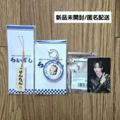 [最終値下げ]RIIZE らいずし ソンチャン キーホルダー 他 3点セット