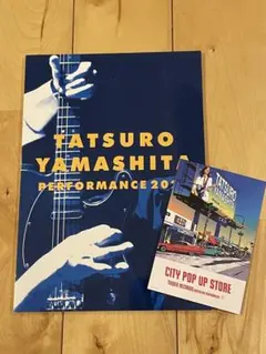 山下達郎 ツアーパンフセット➕グッズ&ムック本セット 山下達郎 ツアーパンフセット➕グッズ&ムック本セット 【公式通販】